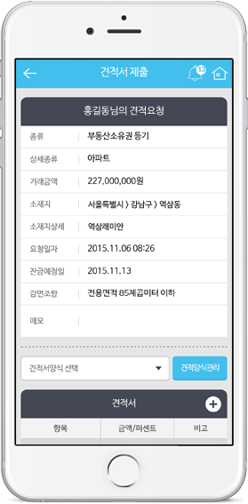 모바일 어플 이미지