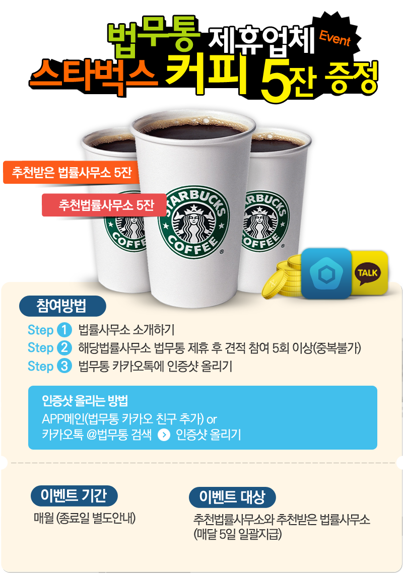 제휴업체 이벤트