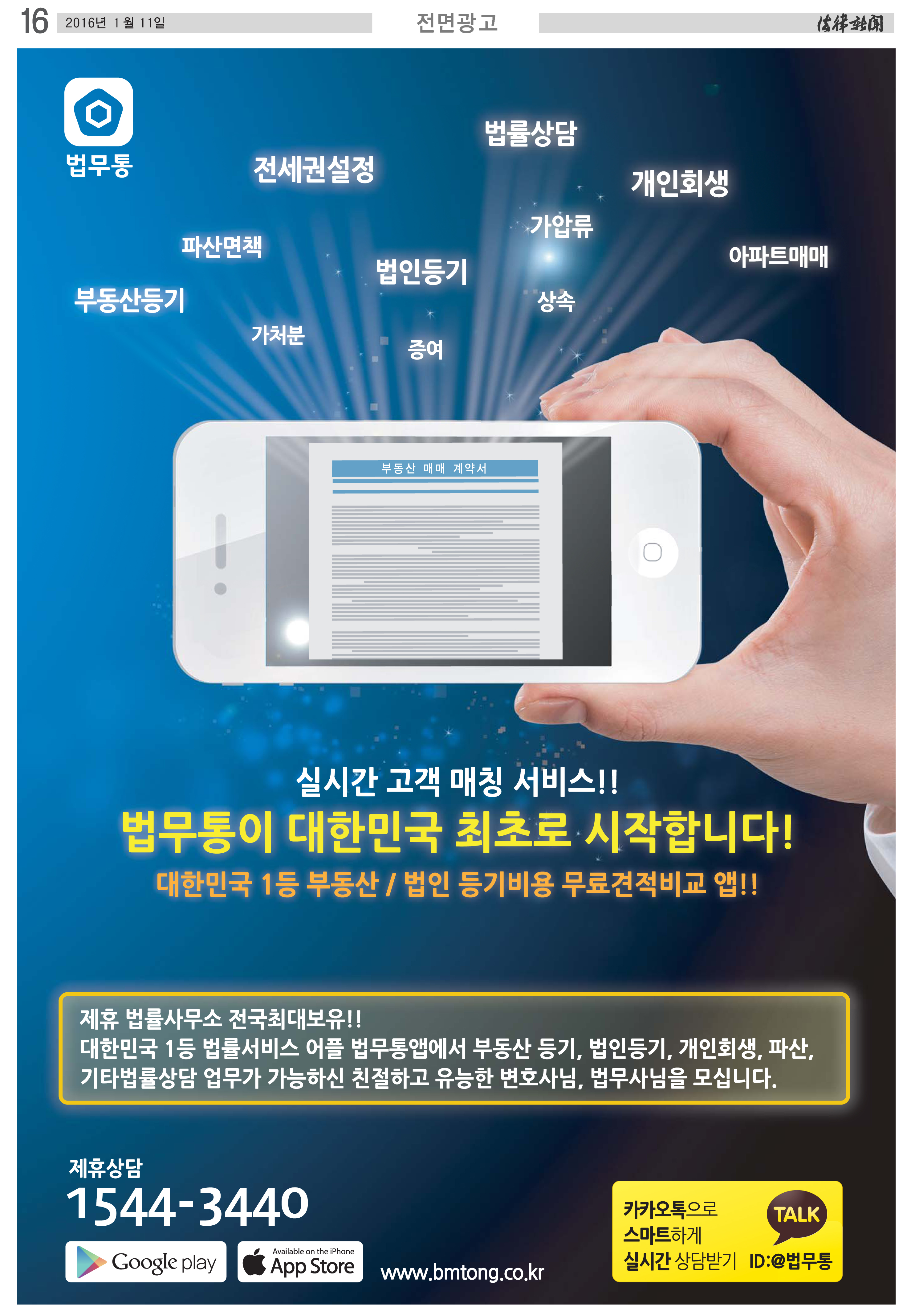 법률신문